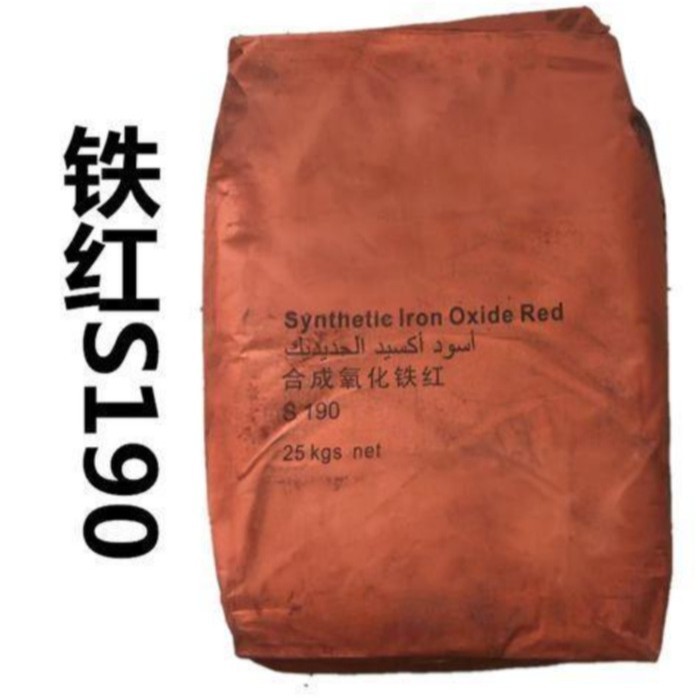 氧化铁红S190水磨石地坪颜料