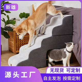 亚马逊同款可跨境猫狗爬梯升级款组合海绵可折叠高位置多功能
