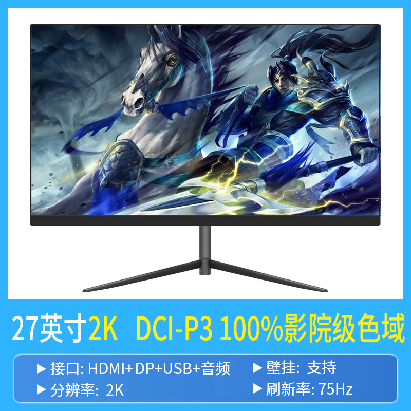 27 인치 경계선없는 2K(2560*1440)