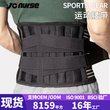 跨境透气弹力收腹束腰围束腰带钢板支撑腰椎保护负重健身运动腰带