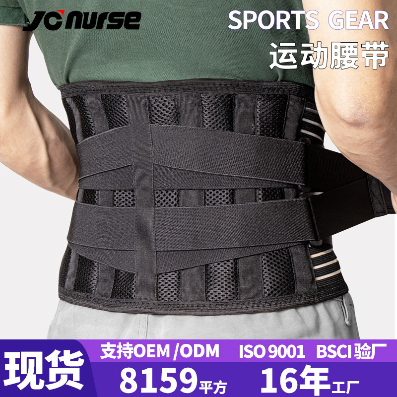 Cinturón de abdomen elástico transpirable transpirable cinturón de cintura soporte de placa de acero protección de la columna lumbar soporte de peso fitness protección de la cintura deportiva