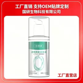 润滑剂