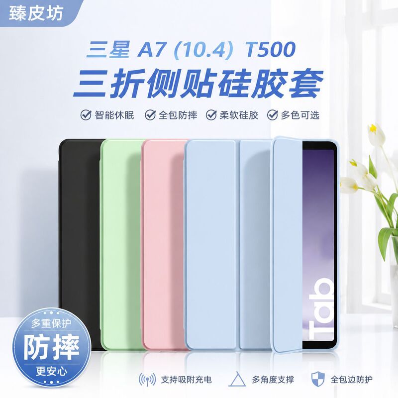 Suitable for Samsung A7 Lite Protective Case 10.4inch T550/T505 Liquid A8 Silicone Case 70% off Soft Case X200