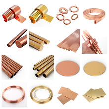 紫铜/黄铜 铜板/铜丝/铜排/铜棒/铜管/铜带 非标定制 量大专拍