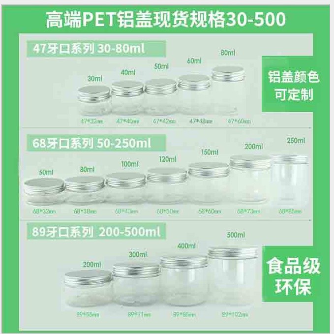 塑料圆形铝盖PET瓶 食品级花茶饼干广口瓶 膏霜塑料罐广口容器