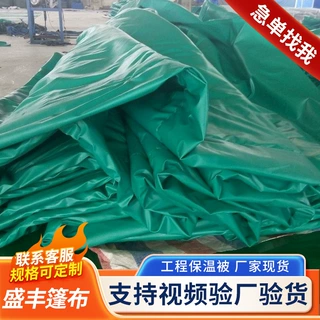 定制智能温室大棚保温被 道路公路施工养护工程棉被 阻燃隔热棉被