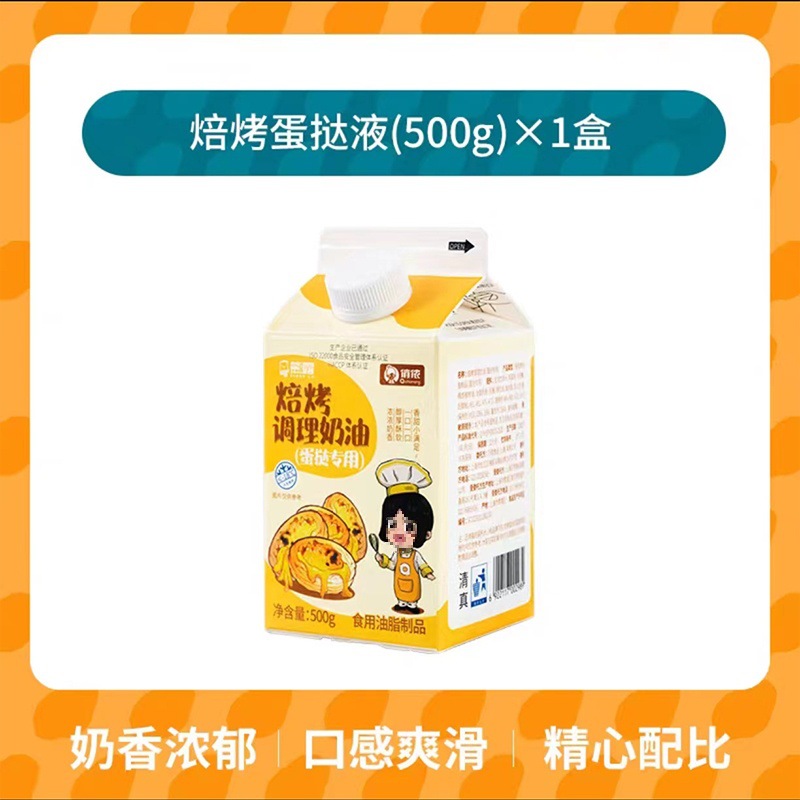 차오농 에그타르트 액상 500g (약 16개 정도)