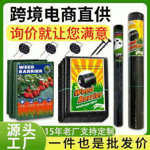 Weed-Proof Cloth, Weed-Proof Cloth, Anti-Aging, Water-Permeable, Moisturizing, Weed-Proof Cloth, Agricultural Orchard, Fruit Tree Mulch Film, Amazon Wholesale