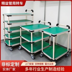 リーンパイプ多機能ツール小型トロリー帯電防止ターンオーバーカート工場ワークショップ材料選別モバイルピッキング