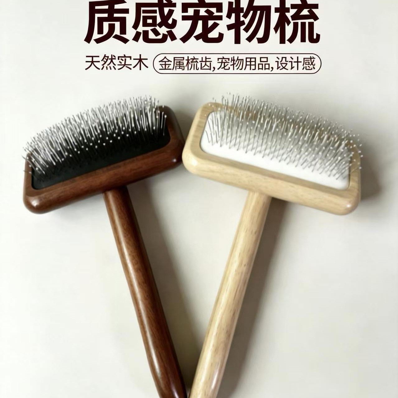 Solid Wood Handle Pet Needle Comb for Medium and Long Haired Dogs and Cats, Air Cushion Comb for Teddy and Bichon Frise, Pet Grooming Comb, Pet Supplies Wholesale