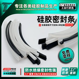 硅胶管;胶垫;橡胶密封条