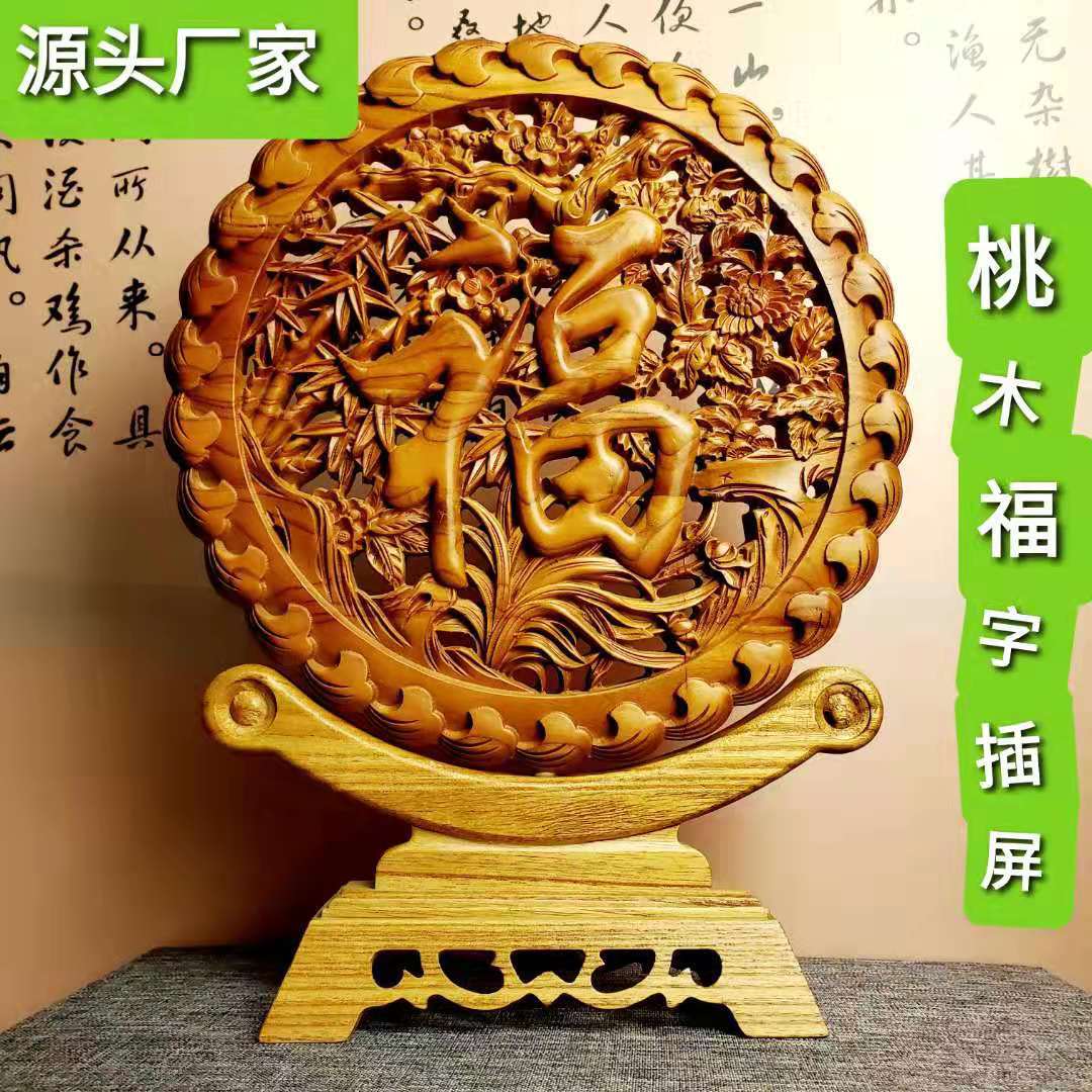 福临桃木福字雕刻九龙圆盘摆件挂件插屏一帆风顺八马图台屏工艺品