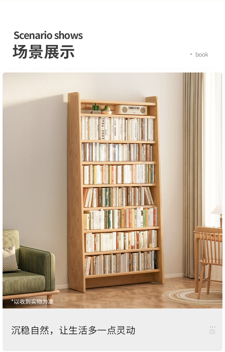 复制_全实木落地书架家用置物架松木书桌旁超薄收.jpg