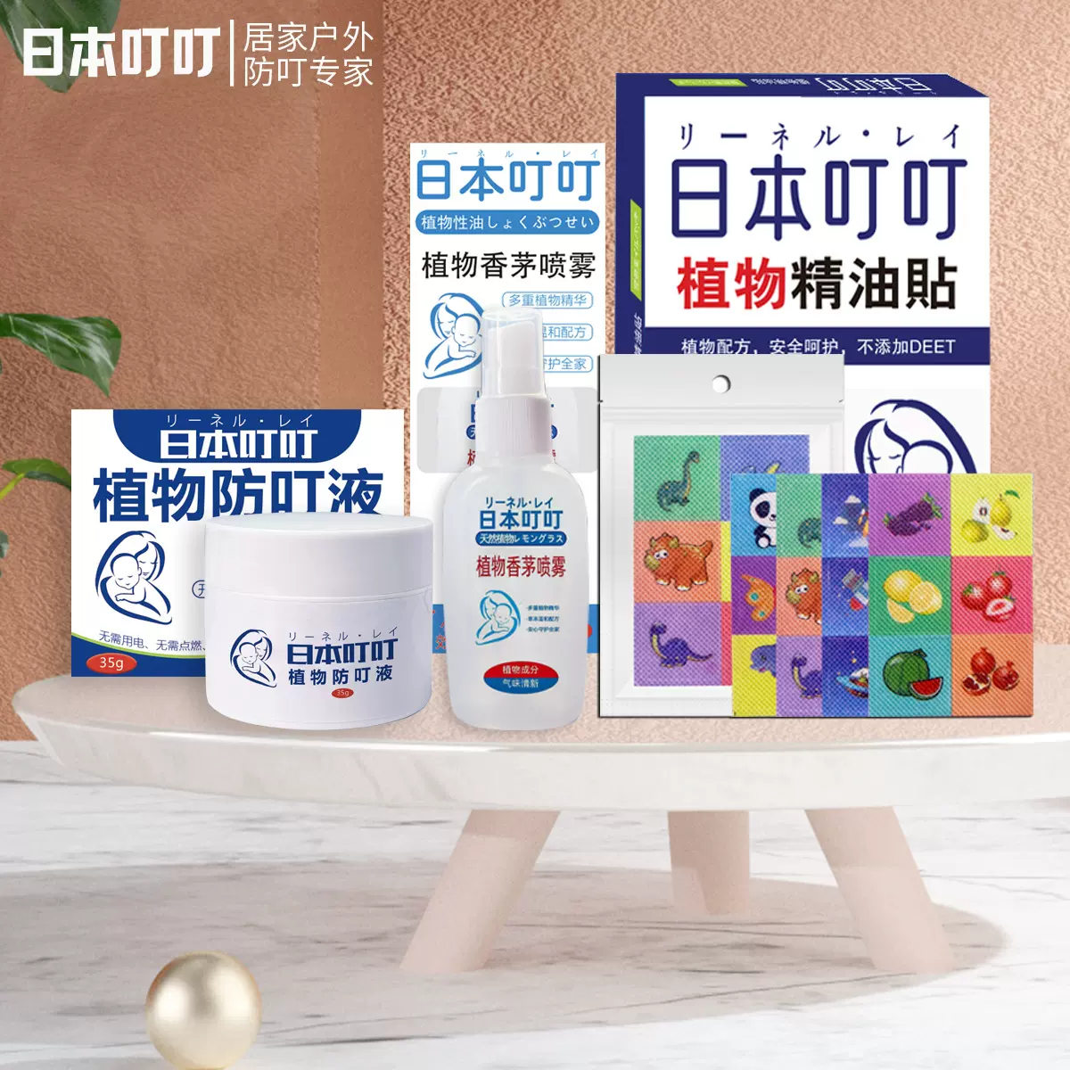 日本叮叮驱叮贴卡通植物防叮水婴儿孕妇随身液瞬冷喷雾防叮咬神器