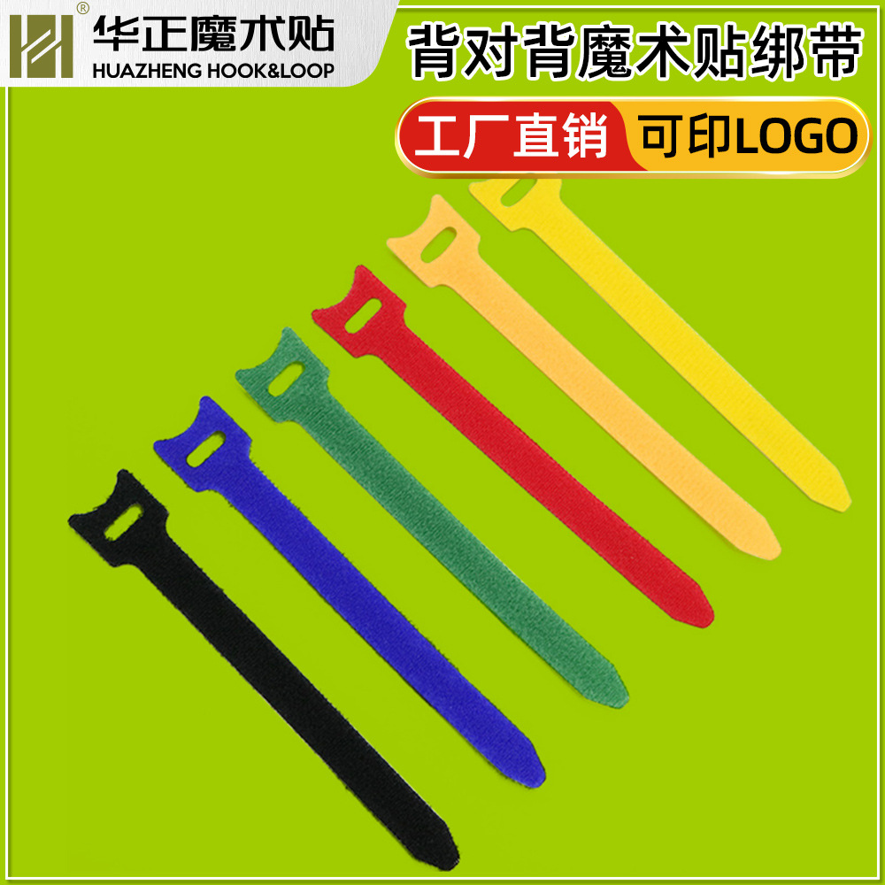 厂家供应背对背魔术贴 现货数据线自粘魔术贴扎带  交期快