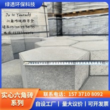 郑州实心六角砖厂家混凝土生态河道护坡植草砖水泥预制六棱护坡砖