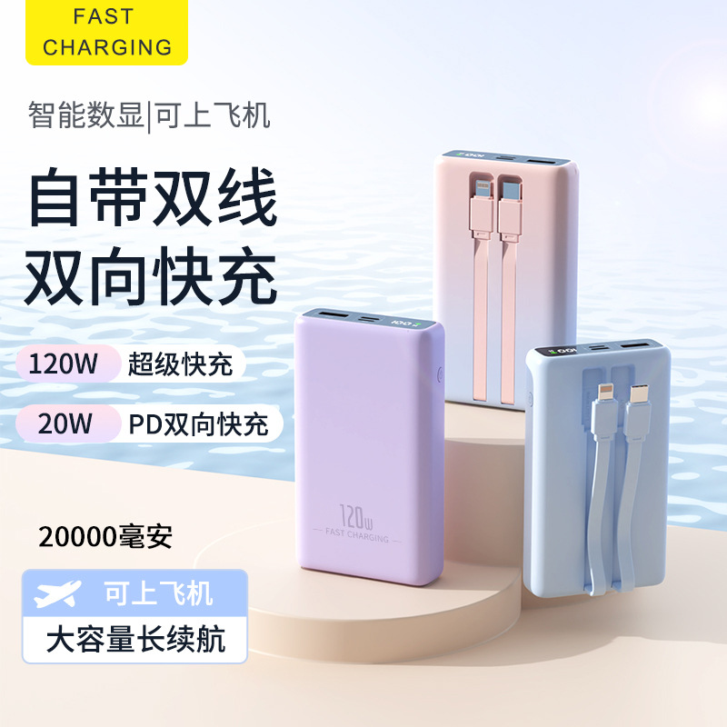 120W Super Fast Charging Power Bank Comes with Cable 20000 Mah Large Capacity Portable Power Bank Gift Logo