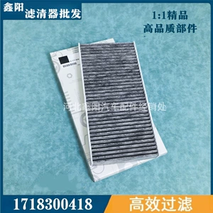Suitable for SLK200 350 280 300 air conditioning filter element A1718300018