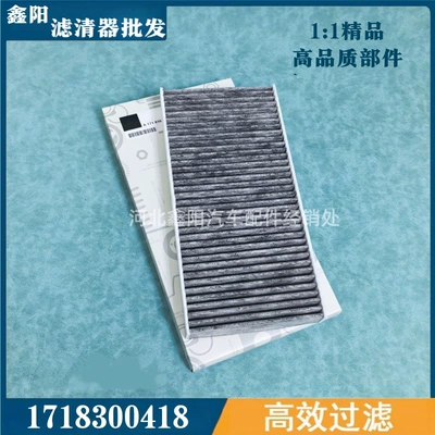 Suitable for SLK200 350 280 300 air conditioning filter element A1718300018