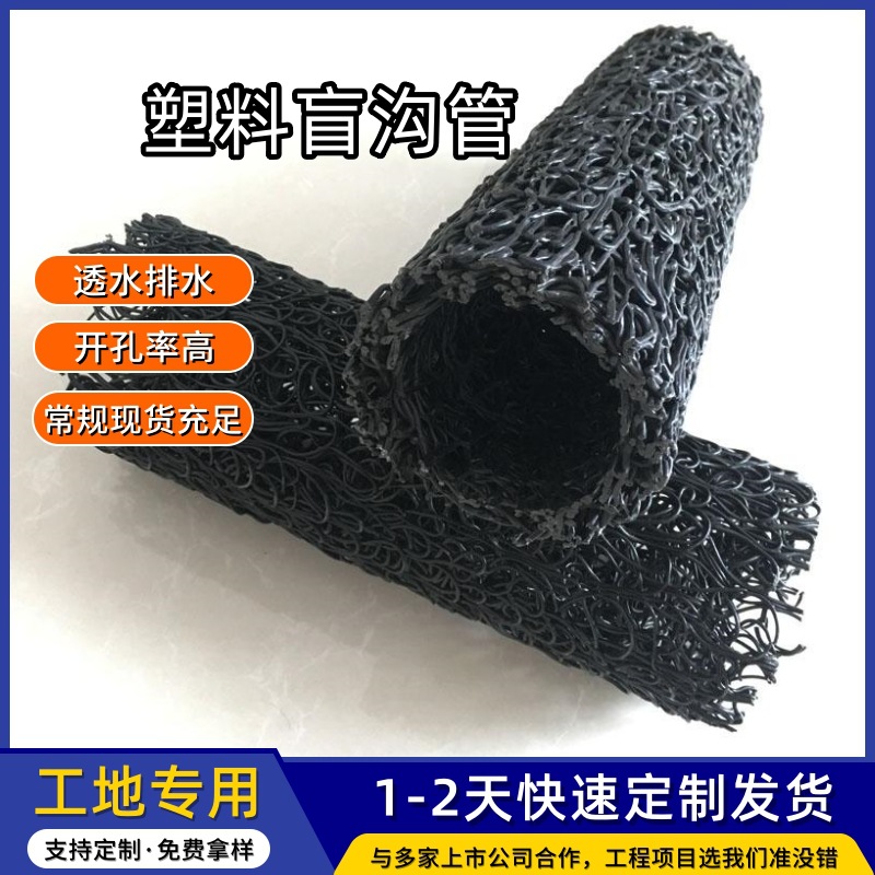 渗排水盲管塑料盲沟透水管圆形方形内支持包布乱丝黑色透水管