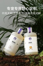 雪貂狗狗宠物专宠沐浴露泰迪比熊博美白金毛犬专用抑菌洗澡液用品