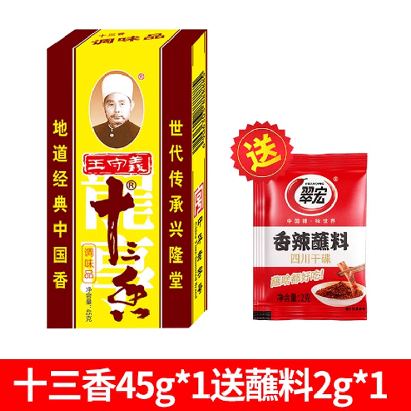 십삼향 45g*1박스 + 디핑소스 1봉