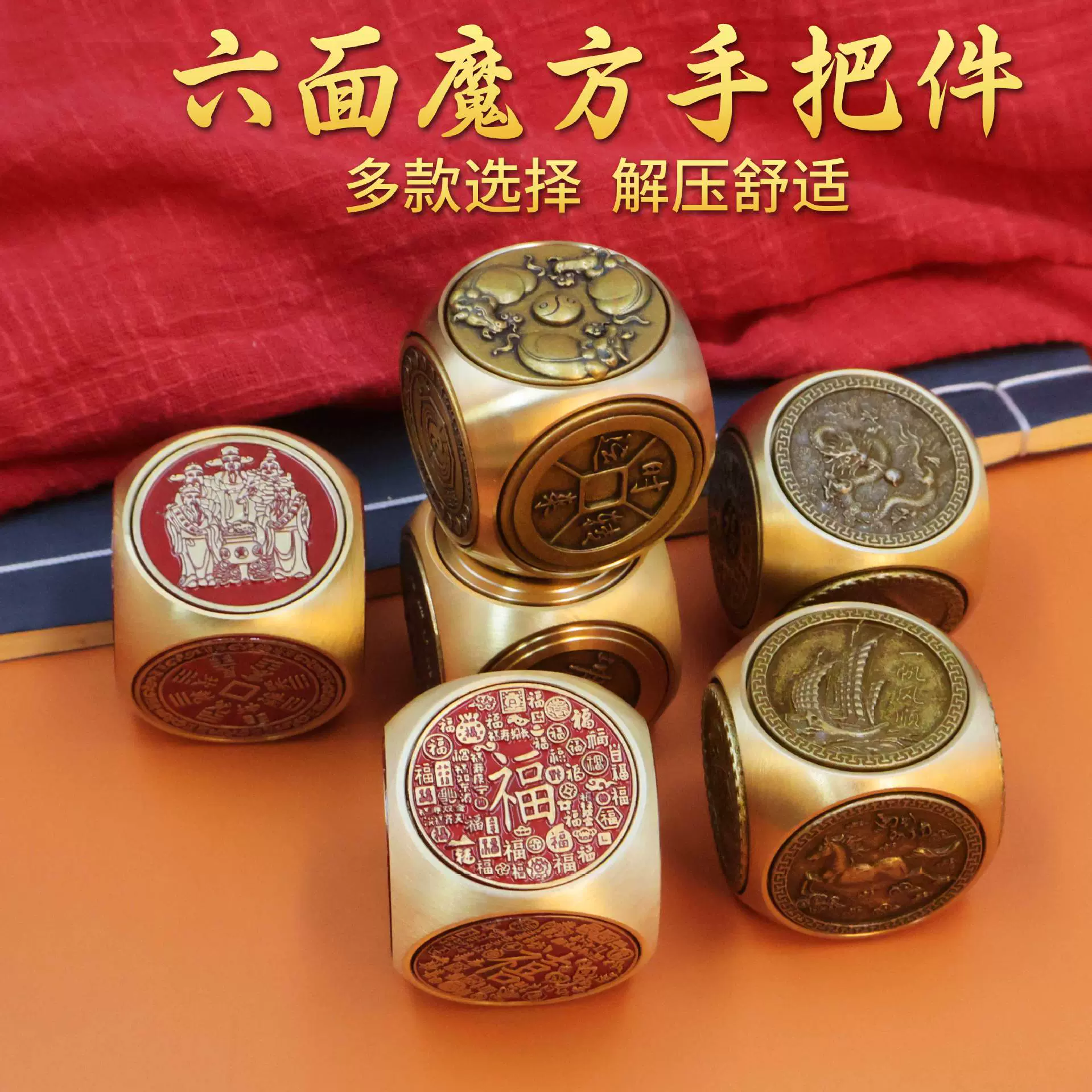 黄铜六面转手把件招财转运八面转转摆件解压指尖陀螺十二生肖魔方