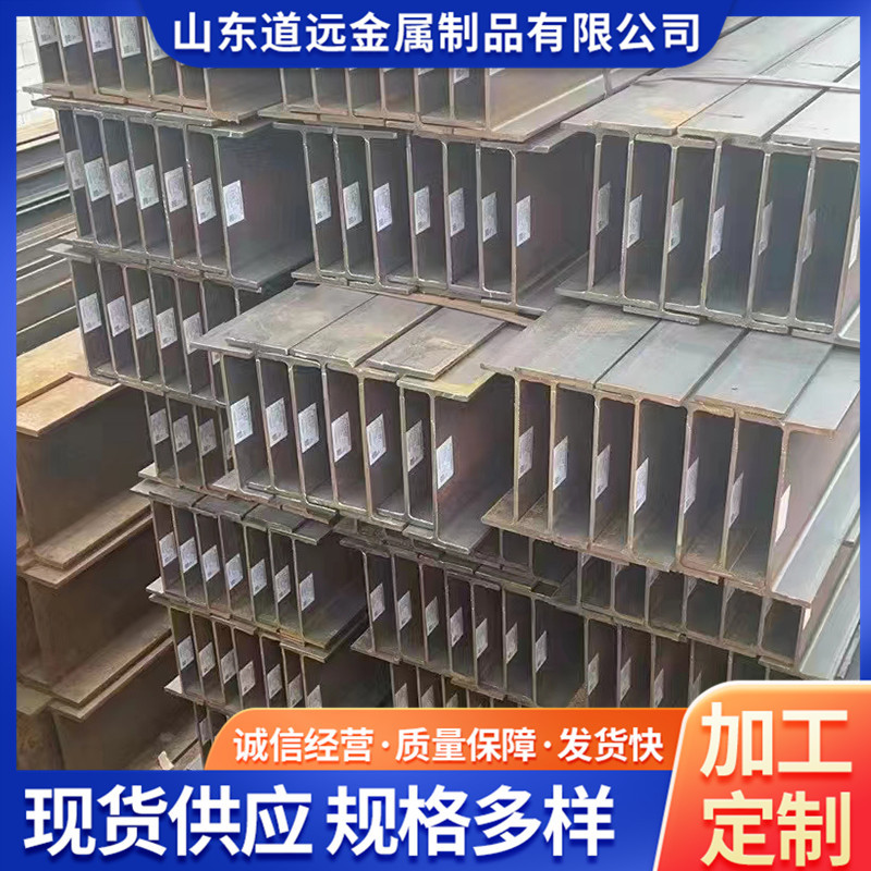 立体车库用热轧H型钢 Q345b型材 现货莱钢津西日照Q355C国标H型钢
