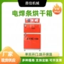 储藏双门远红外zyhc-100烘干箱