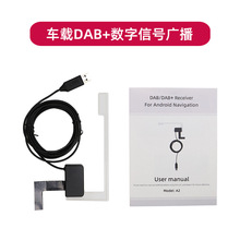 ܇�dcar DAB radio tuner���֏V�������Cradio��������׿����APP