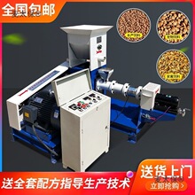 鱼饲料膨化机全自动水产养殖浮水颗粒制作机狗粮机鸟粮机家麦太保