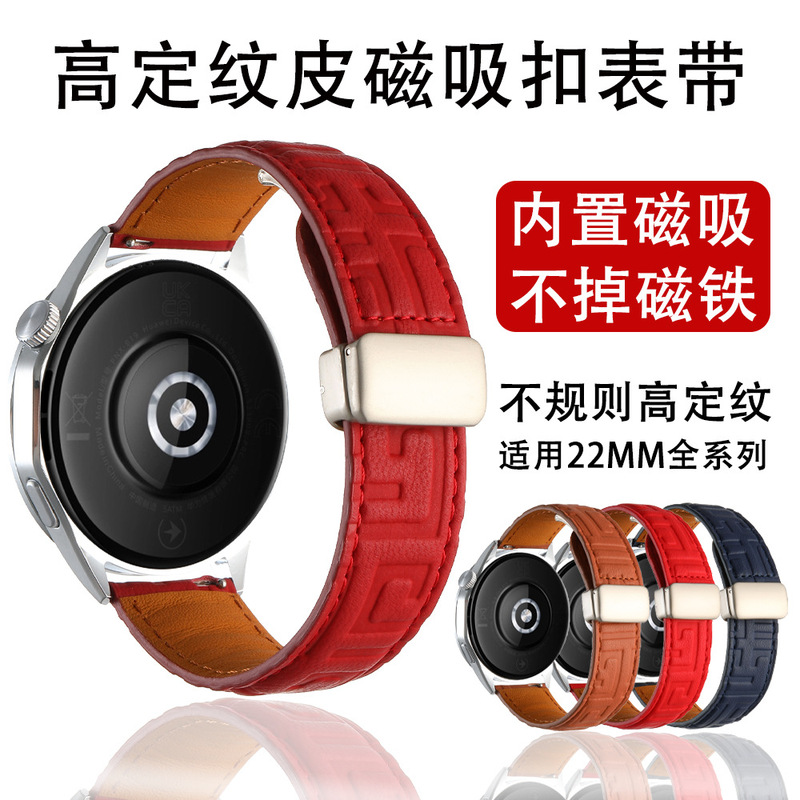Suitable for Huawei Gt5 Samsung Watch Xiaomi S4 Asymmetrical High-Definition Pattern Magnetic Foldableing Buckle Watch Strap Universal