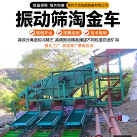 水力选矿设备;筛分设备