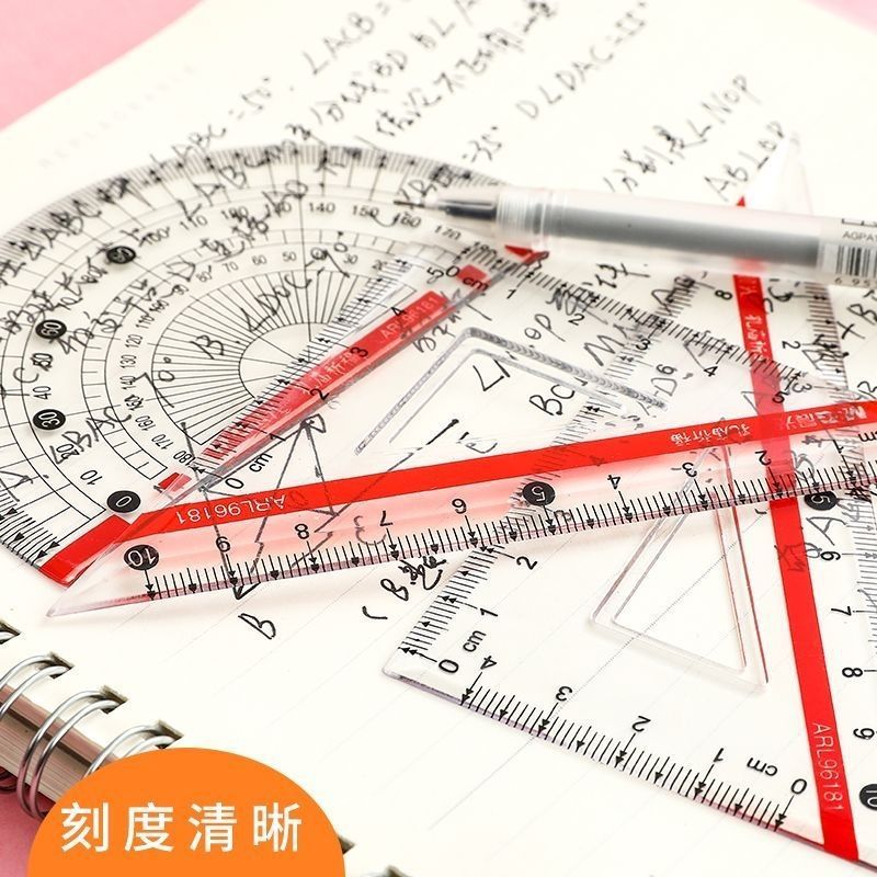 晨光孔庙祈福套尺四件套学生考试文具直尺量角器三角尺ARL96181|undefined