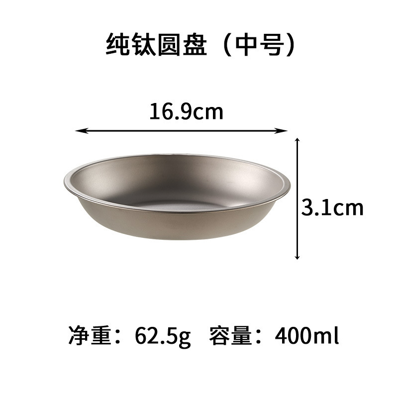 纯钛盘子汤盆家用水果盘沙拉盘户外露营可加热圆盆沙拉盆饭碗汤碗|undefined