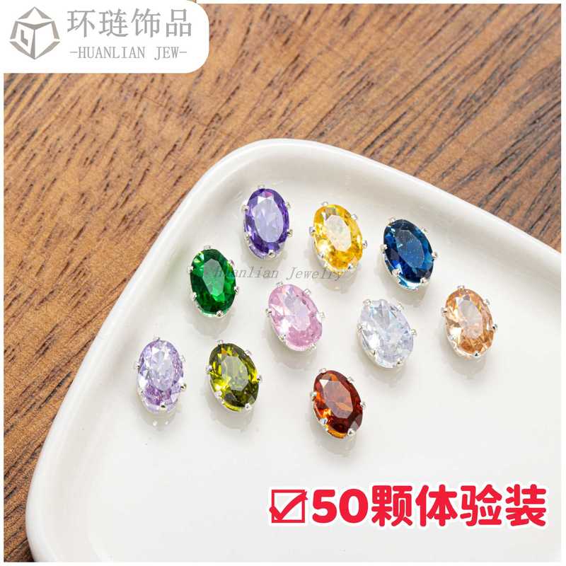 【椭圆锆石爪钻】闪亮锆石保色diy手工材料手链饰品配件体验装|undefined