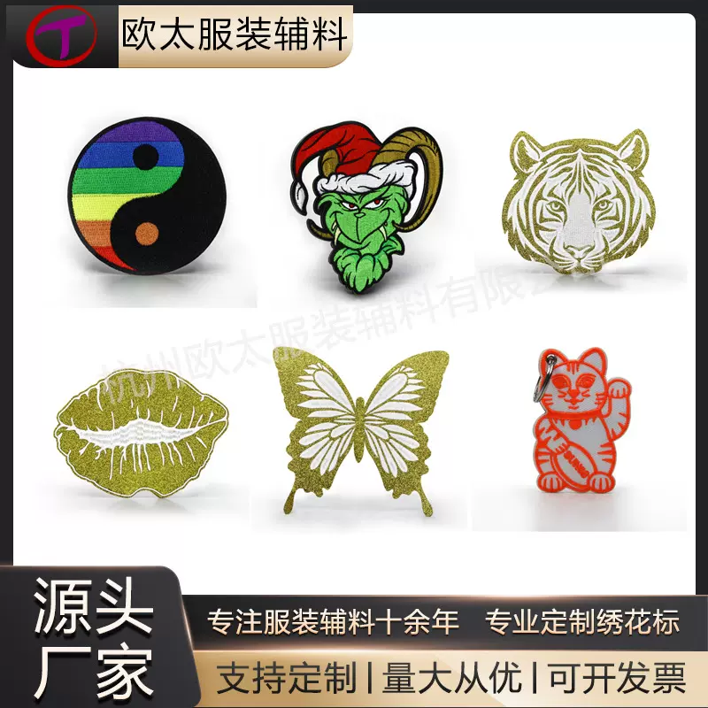 工厂定制绣花标logo加魔术贴热熔胶背胶刺绣布贴免缝服装帽子补丁