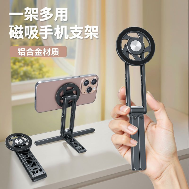 2025新款Magsafe磁吸手机支架适用苹果摄影懒人三脚架手持自拍杆|undefined