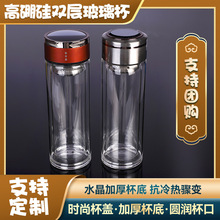 高硼硅双层玻璃杯批发印制双层抗高温玻璃杯印字logo礼品水杯工厂