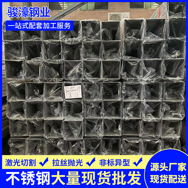 不锈钢方管304薄壁加工制品厂方管型材扁管矩形管201不锈钢方通