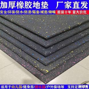Rubber Particle Thickened Gym Plastic Floor Mat Kindergarten Outdoor Shock-Absorbing and Shock-Proof Color Floor Tiles