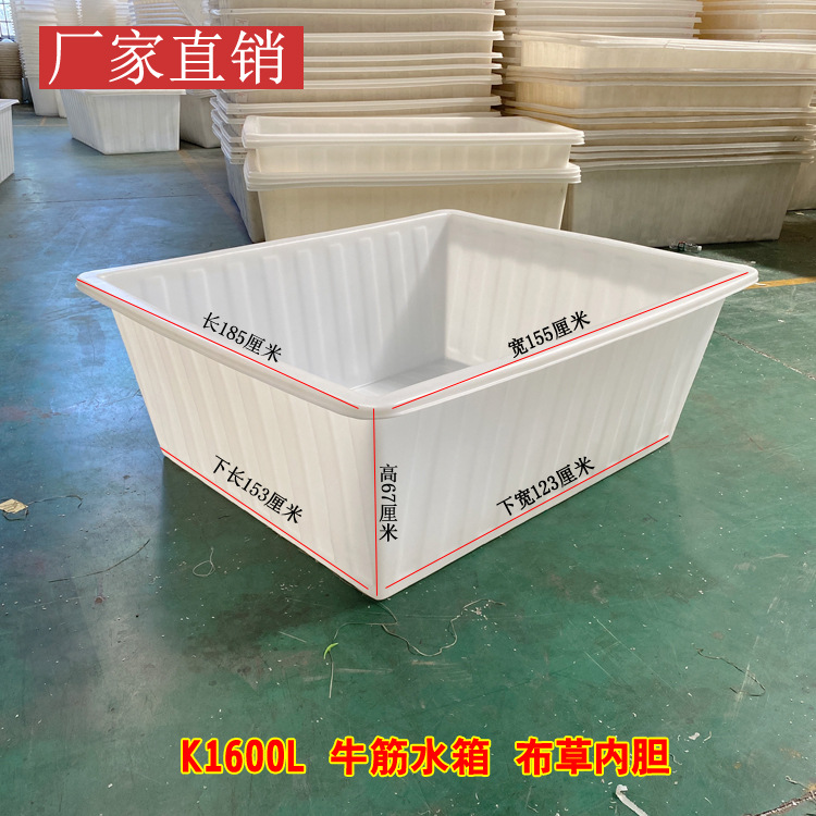 牛筋塑料箱K1600L布草周转内胆水产箱熟胶方箱滚塑长方形水槽耐摔