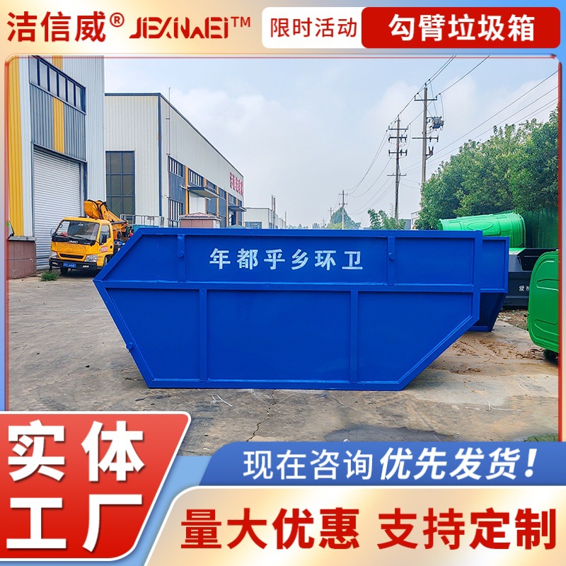 挂车清运垃圾箱 摆臂式垃圾收集箱 铁质大容量垃圾收集站
