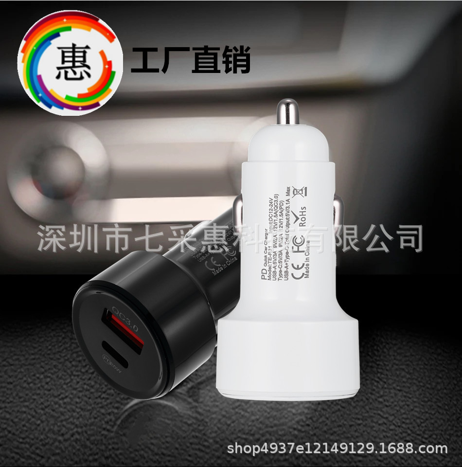 Qc3.0 Fast Charging Type-C Smart Car Charger Pd30W Car Charger Manufacturer USB Flash Charging Cross-Border Support Pps