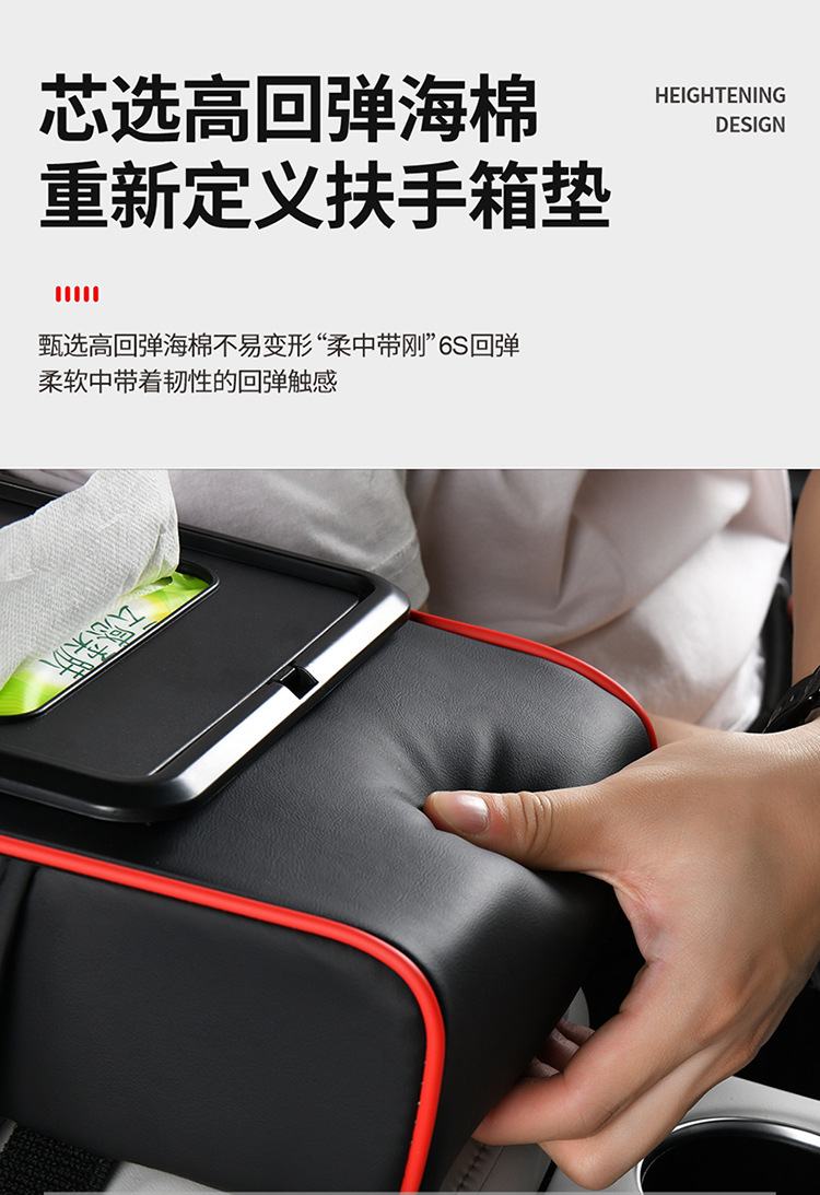 New Eight-In-One Car Armrest Box with Charging, Fragrance, Heightening Pad, Car Central Control Storage, Tissue Box