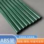 户外绿色abs地插塑胶管