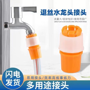 Faucet Connector Hose to Hard Pipe Universal Quick Car Wash Water Gun Hose Connector Vegetable Watering Pipe Conversion Quick Connector