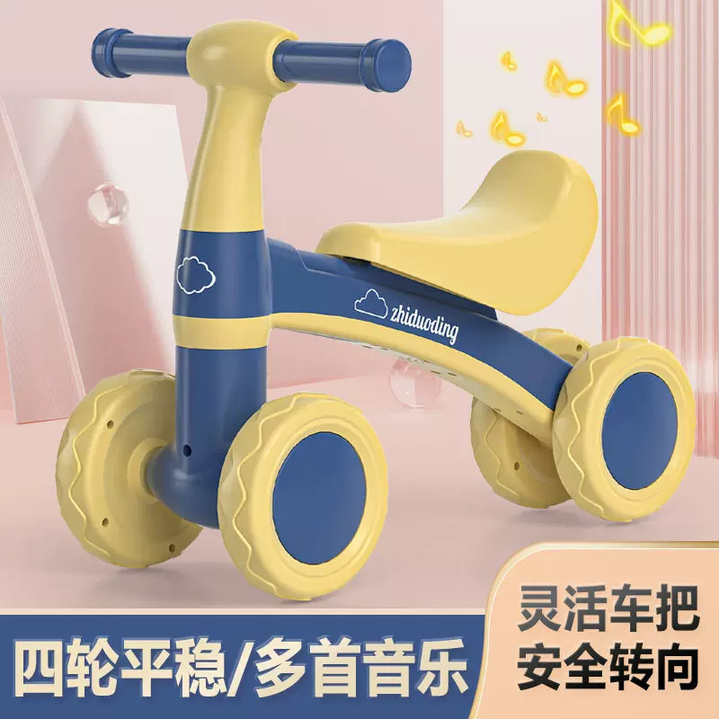 儿童平衡车无脚踏1-3岁2宝宝滑行车四轮滑步车小孩学步安全防侧翻