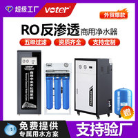 商用净水机 纯水机 0.25吨反渗透水处理设备 奶茶店餐饮净水器