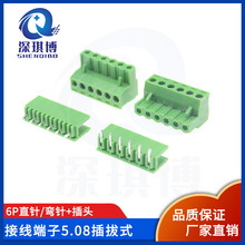 绿色环保 插拔式 接线端子2EDGK- 5.08-6P 直针/弯针直销公母配套